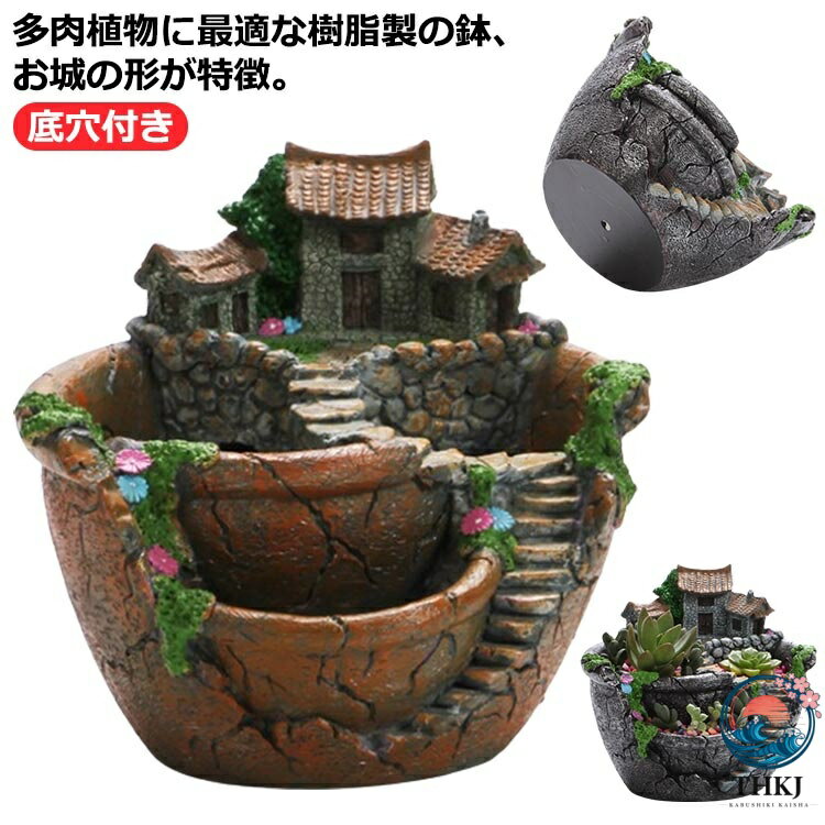植木鉢可愛いお城プランターDIYガ...