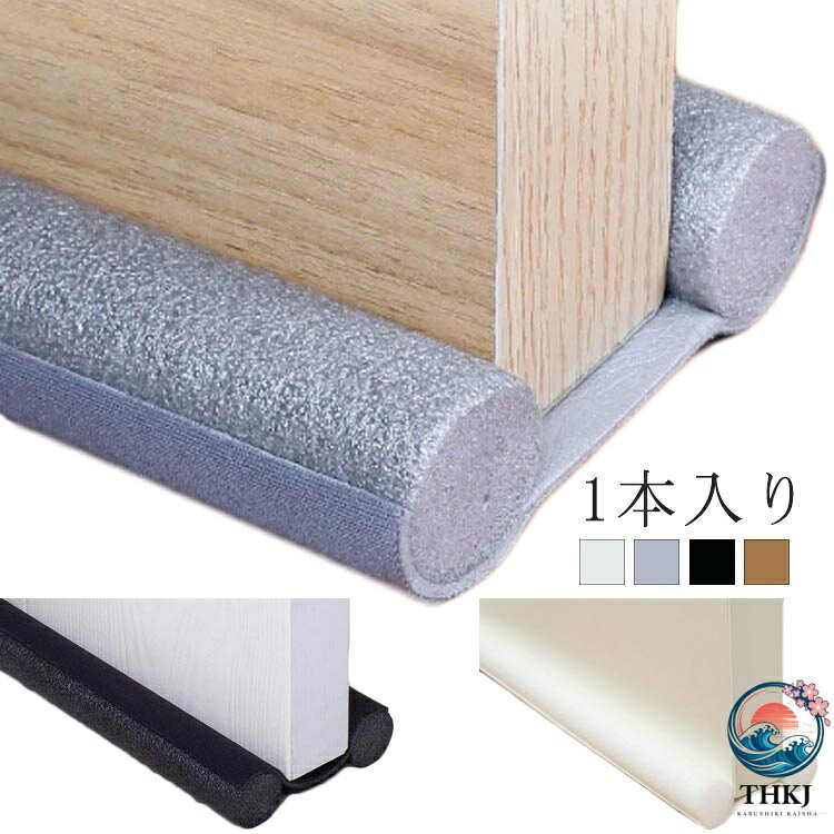 ドア隙間防音テープ 隙間テープ すき間 気密テープ すきま風 ふさぎ 埋め クッショ...