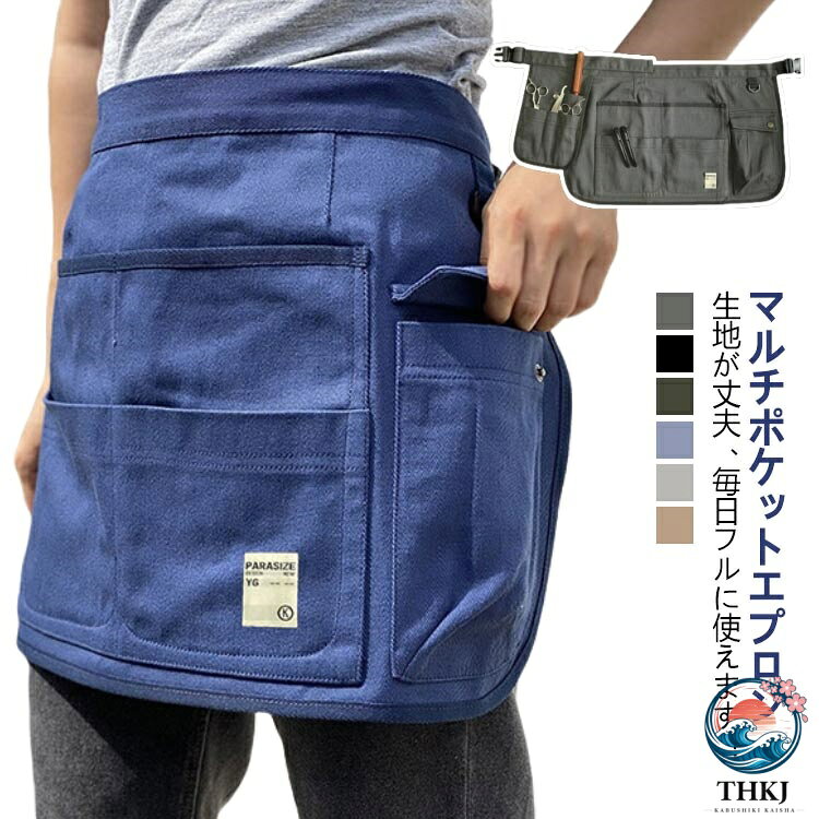 【全品2点で5%OFF】エプロン 前掛け 園芸雑貨 多機能 ナチュラル ショート丈 おし...