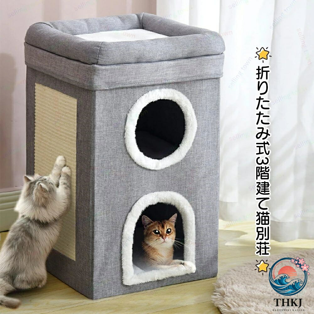 商品詳細 素材 素材：オックスフォード布 サイズ サイズ ：画像を参照してください。 ※素人の採寸ですので、2-3cmの誤差があるかもしれません。お許しください。 ※体型などにより入らない場合がございますので、必ず製品サイズをお確かめ下さい。 特徴 ペットハウス ペットベッド 猫 ハウス 猫ベッド キャットハウス クッション 多頭用 ペット用ソファー 猫ベッド ボックスハウス 寝床 ペットベッド ソフトケージ 爪とぎ ●折りたたみ式で収納便利 ●家具保護 ●游べて寝られる ★ 製造時期によりデザインや仕様に若干の変更がある場合がございます。ご了承ください。 ◆雨や汗などによる、濡れた状態での使用は、色落ちや色移行の原因となる場合があります。充分ご注意下さい。 注意 ★ 箱つきません、簡易な包装でお送りいたします。 ▼お使いのモニターによっては、実際の色と若干異なって見える場合があります。 ▼実寸は素人採寸ですので、多少の誤差はご了承願います。 ▼この商品は当店実店舗でも販売しております。在庫数の更新は随時行っておりますが、 お買い上げいただいた商品が、品切れになってしまうこともございます。 その場合、お客様には必ず連絡をいたしますが、万が一入荷予定がない場合は、 キャンセルさせていただく場合もございますことをあらかじめご了承ください。