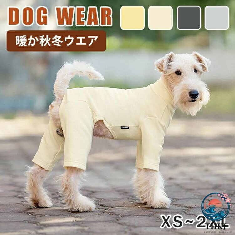 犬服 犬 冬服 防寒 犬の服 ペット服 可愛い 冬用 ペット 服 秋服 犬用品 犬用 中型...