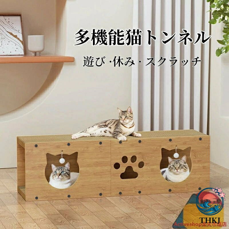 猫 トンネル ねこ おもちゃ キャットトンネル ペット玩具 猫おもちゃ 多目的ハウス 猫遊び 休み スクラッチ 広スペース 耐クラッチ段ボール紙 ボール 猫トンネルベッド