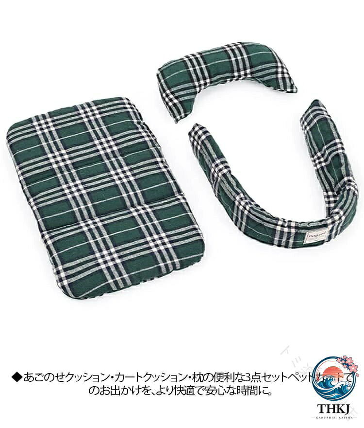 ペットカート 用 あごのせ クッション 3 点 セット クッション マット 枕 あご枕 ...
