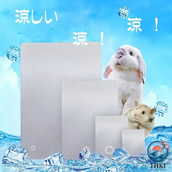 犬用 ひんやりプレート 熱中症対策 50x30cm 3020cm 128cm 10*6cm 冷感プレートマッ...