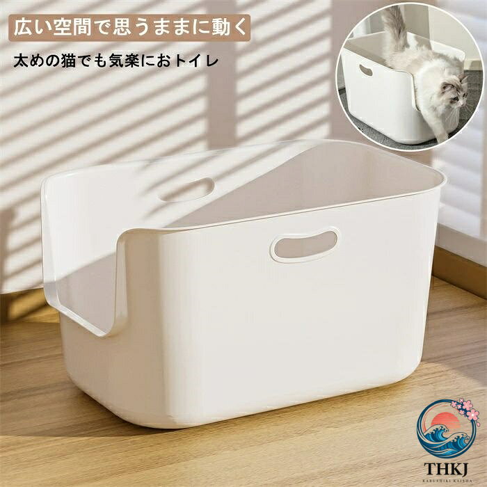 【全品2点で5%OFF】猫トイレ 大型 ネコ ねこ 猫トイレ本体 大きい 深い 飛び散り防...