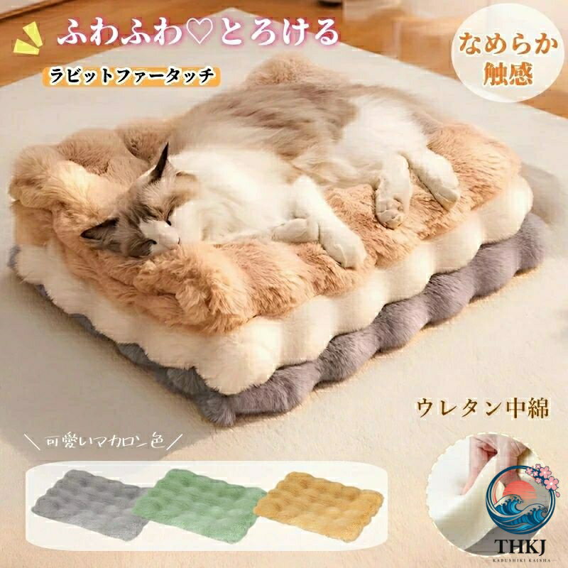 ペットベッド ペットマット ケージ用マット 温かい 冬用マット 洗える 丸洗い 大き...