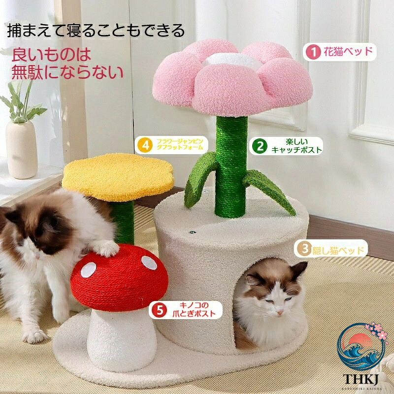 キノコ型 猫 キャットタワー 爪とぎ おもちゃ キノコ型キャットタワー 猫用 爪磨き キャットポール お洒落 インテリア爪とぎ 自然素材 天然サイザル麻 頑丈 麻 中型 太め 耐久 ストレス解消 スリム おしゃれ 据え置き 省スペース 猫タワー 猫用品