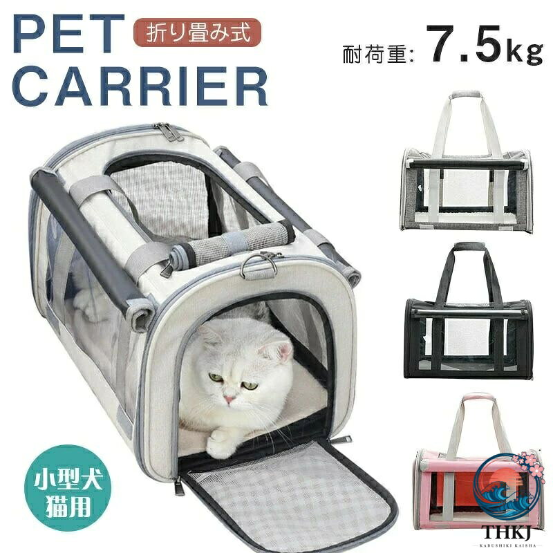 折りたたみ バッグ 猫 犬 メッシュ 軽量 ペットキャリーバッグ ペット キャリー い...