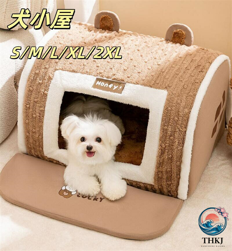 中型犬ペットハウス ドーム型ベッド 滑らない床暖房対応 猫大型犬用クッション付き...