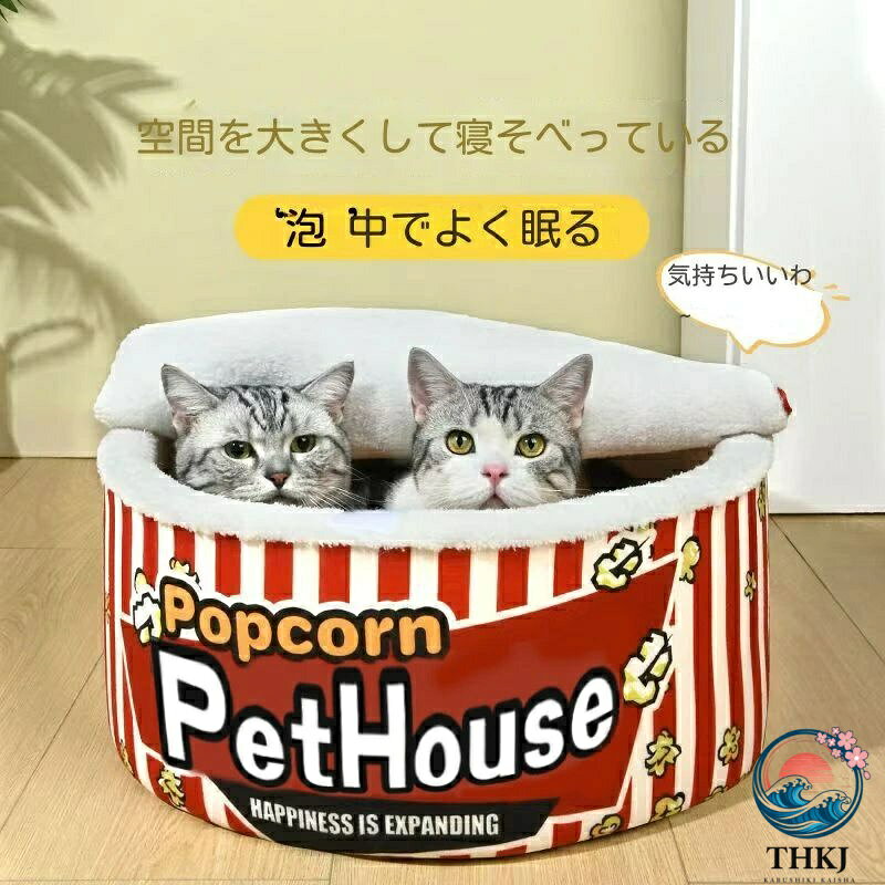 ペットハウス 冬用 洗える マット クッション ペットソファ 寒さ対策 屋外 犬 猫 カップ麺 小型犬 中型犬 ペットベッド 猫ハウス 猫用ベッド ペット用寝袋 キャットハウス ペットハウス 保温防寒 柔らかい 猫ベッド 猫用ハウス ペットベッド 猫用 犬用 小型犬 ペ