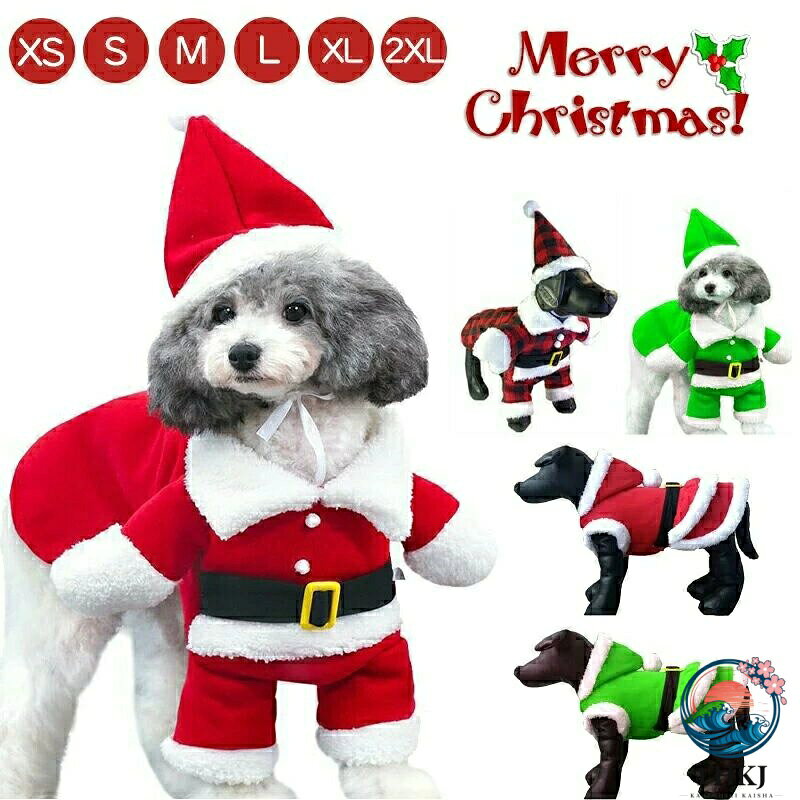 【全品2点で5%OFF】クリスマスサンタ仮装犬服 小型中型犬猫秋冬暖かコスチューム 記念撮影パーティーペットコスプレ可愛い衣装