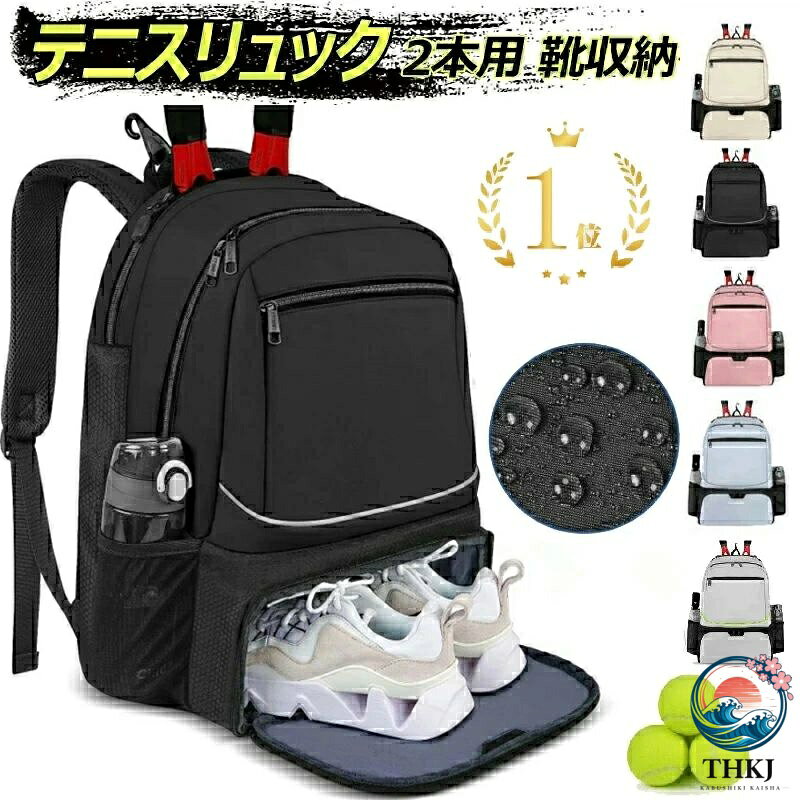ラケットは2本収納可！テニスシーンで大活躍するバックパックです。 底部にシューズ収納ポケットを配置。 フロントにはファスナー付きのポケットを設置。テニスや日焼け止めなど収納するのにおすすめです。 両サイドのポケットにはペットボトルや傘などを収納することができます。 はっ水加工を施しています。 容量が大きいのでラケット、ユニホームなど収納性に優れております。 サイズ 32*23*45.5CM サイズについての説明 ※サイズ表の実寸法は商品によって1-3cm程度の誤差がある場合がございます。 素材 ポリエステル 色 ベージュ ブラック ピンク ブルー 備考 ●サイズ詳細等の測り方はスタッフ間で統一、徹底はしておりますが、実寸は商品によって若干の誤差(1cm〜3cm )がある場合がございますので、予めご了承ください。 ●製造ロットにより、細部形状の違いや、同色でも色味に多少の誤差が生じます。 ●パッケージは改良のため予告なく仕様を変更する場合があります。 ▼商品の色は、撮影時の光や、お客様のモニターの色具合などにより、実際の商品と異なる場合がございます。あらかじめ、ご了承ください。 ▼生地の特性上、やや匂いが強く感じられるものもございます。数日のご使用や陰干しなどで気になる匂いはほとんど感じられなくなります。 ▼同じ商品でも生産時期により形やサイズ、カラーに多少の誤差が生じる場合もございます。 ▼他店舗でも在庫を共有して販売をしている為、受注後欠品となる場合もございます。予め、ご了承お願い申し上げます。 ▼出荷前に全て検品を行っておりますが、万が一商品に不具合があった場合は、お問い合わせフォームまたはメールよりご連絡頂けます様お願い申し上げます。速やかに対応致しますのでご安心ください。