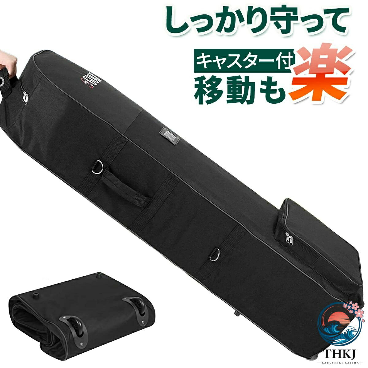 商品情報 商品特徴 【強く丈夫な素材でバッグを保護！】 摩擦に強く丈夫な超軽量素材、600D(デニール)の生地を使用。 国内外の輸送時や移動時にあなたの大切なゴルフバッグを守ります。 【3WAY機能で持ち運びが簡単快適！】 上部にトップハンドル、下部にキャスター付きでバッグを簡単に持ち運びでき、 ゴルフ旅行がより楽しくなります。 サイドキャリーハンドルと脱着可能なショルダーストラップ付。 手で持ったり肩にかけたりで自由自在に移動可能。 【圧倒的な多機能デザイン！】 調整可能なショルダーストラップ、名刺が入るカードホルダー、スタビライジングウェビング（補強ベルト）、 大きめの荷物が入るアウターポケットなど、圧倒的な機能がデザインされています。 まだまだ、ここもすごい！ スムーズなキャスターと厚みのある底部で安定 体の負荷を和らげるショルダーパッド 厚みがあり強化されたハンドパッド 使わない時は折畳んで収納できます。 製品仕様 適用：9型・47インチ対応 素材：600Dナイロン 本体サイズ：高さ128cm×奥行23cm×幅38cm 重量：1.35KG カラー：ブラック 【製造国】中国 【取扱い上の注意】保管の際は直射日光や高温多湿を避けてください。 サポート 日本人スタッフが丁寧に対応いたします。 保証期間 【返品/返金】 商品到着から90日 【交換】 商品到着から365日 ギフトシーン ゴルフバッグカバー ゴルフ トラベル カバー キャスター付きキャディバッグ キャディーバック ゴルフバックケース ゴルフカバー バッグカバー キャディバッグ用 キャディーバッグ用 ゴルフバッグ用 折りたたみ クラブケース ゴルフケース バッグイン 宅配便 レインカバー 静音 ゴルフトラベルカバー 航空会社用 手荷物 トラベル バッグ 遠征 軽い 車輪付き 大型 ホイール付き 輸送用 配送 移動 持ち運び 空港 発送 運搬 キャリーバッグ 保護 メンズ レディース 収納 ソフトケース 海外旅行 注意書き ■撮影環境や光の加減、お使いの画面環境により、 実際の商品と素材、色味が違って見えることがございます。 予めご了承とご理解を頂けますと幸いでございます。