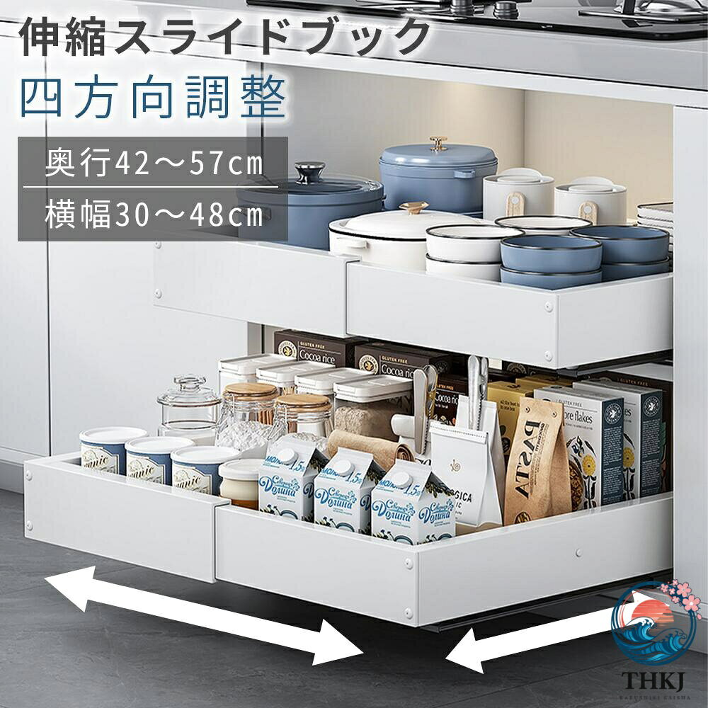 伸縮スライドボックス シンク下 キッチン シンク スライド 全方位伸縮 収納 整理 ...
