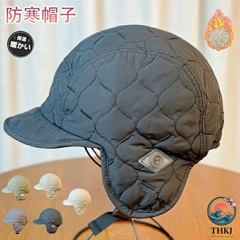 【全品2点で5%OFF】パイロット帽 パイロットキャップ フライトキャップ 飛行帽 ハットスキー 帽子 防寒 頭 メンズ レディース 男性 女性用 旅行 ふわふわ あったか 暖かい キルティング 耳保護 フライト スノボ スキー 秋冬 自転車 登山 プレゼント asbeaute-10029553 ASBEAUTE パッケージ画像