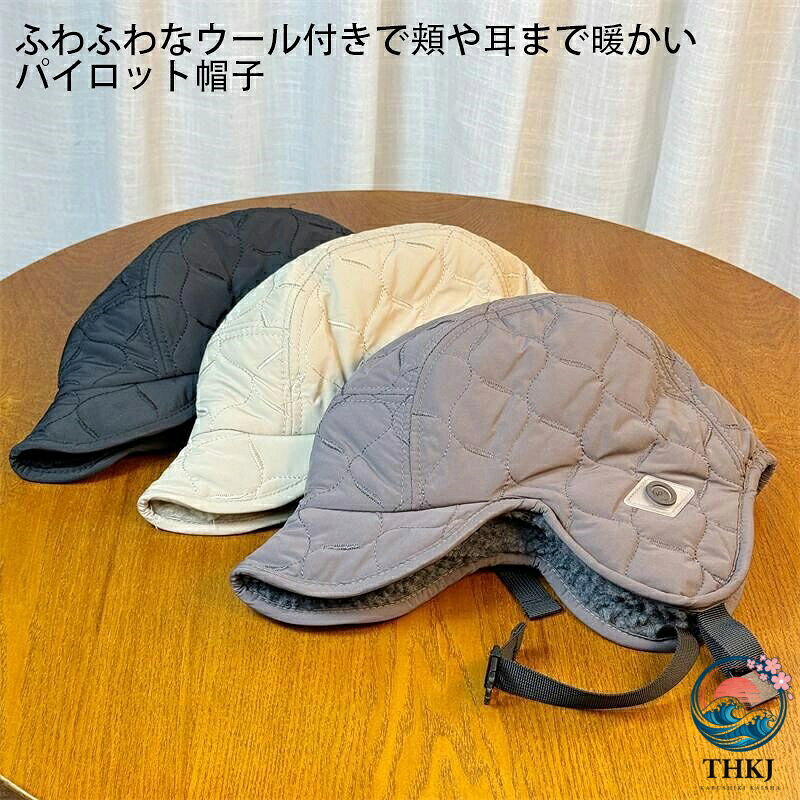 【全品2点で5%OFF】パイロット帽 パイロットキャップ フライトキャップ 飛行帽 ハットスキー 帽子 防寒 頭 メンズ レディース 男性 女性用 旅行 ふわふわ あったか 暖かい キルティング 耳保護 フライト スノボ スキー 秋冬 自転車 登山 プレゼント asbeaute-10029553 ASBEAUTE サンプル画像2