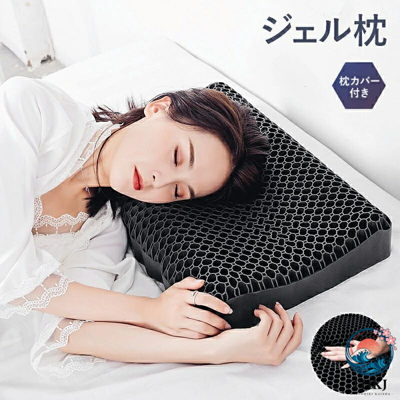 品 名:枕 セット内容：枕本体×1 枕カバー×1 本体寸法 約340×520×100mm 重 量本体：約2.6Kg 製品素材:本体:TPE カバー：ポリエステル 【使用上の注意】 ●一体化成形により製造している関係上、製品のふちに傷があることがありますが、品質には問題ありません。 ●枕内部の粘着防止のため、竹炭粉を使用しています。枕表面及び枕カバーに粉が付着していることがありますが、ご使用に問題はありません。付着した竹炭粉は洗濯で簡単に落とすことができますが、色移り防止のため他のものとの洗濯はお避けください。 ●配送や保管時の状態によっては、枕内部が粘着していることがあります。軽く引っ張って形を整えてください。 ●枕にしわが出るのは正常です。気になる場合は、軽くたたきながら形を整えてください。 ●本製品は重たいため、両手で枕の両側を持って移動させてください。強く引っ張ると、劣化や破損の原因になります。 ●小さなお子様が間違えて口に含まないよう、子供への使用は控えるか保護者監視のもと使用し、子供の手の届かないところに保管してください。 ●高温多湿、直射日光は避けて使用及び保管してください。 ●電気毛布や電気カーペット等の熱器具と併用したり、火気のそばで使用したりしないでください。 ●ペットに使用したり、遊ばせたりしないでください。万が一誤食した場合は、直ちに医師に相談してください。 ●変形、変色、変質防止のため、シンナー、ベンジン、アルコールなどで拭かないでください。また、ドライヤーやファンヒーターなど高温で乾燥させないでください。 ●しばらく使用しない場合は、必ずお手入れをし、完全に乾いてから保管してください。 ●火のそばや炎天下、浴室や車内など高温多湿の場所に放置せず、風通しの良い涼しい場所に保管してください。