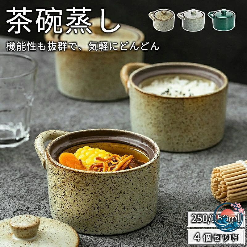 サイズ 身　口径/約9/105cm 　　高さ/約6cm　　 　　 一番膨らんでいる横幅/約11/13cm 蓋　直径約8/9cm 　 高さ/約4cm　 蓋をした状態の高さ/約6cm 重さ 約300/400g 容量 満水約250/350cc 材質 磁器 電子レンジ 　＆オーブン OK 食洗器 OK ◆【品質保証サービス】 弊店はお客様に安心なサービスを提供しております。 開封後の商品や、ご洗濯後の商品など、製品の品質の問題であれば、ご利用いただいてからのご変更や交換も対応しておりますので、ご安心ください。 ◆【注意事項】 ※製品更新により、予告なしで同じ商品がデザイン、色若干変わる場合がございますので、予めご了承下さい。 ※撮影の為、画質等の関係上、色などが実際の商品と若干違ってしまうこともあるかもしれませんがご理解のほどご購入ください。予めご了承ください。 ※更新のタイミングによっては実在庫に相違が出る場合がございます。 ※万が一商品に不具合がある場合は、無償交換・返金は可能です。マイナス評価する前にご遠慮なく当店と連絡してください。