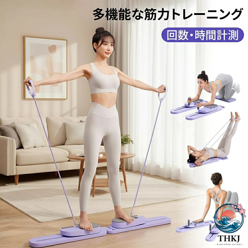 ピラティスボード ピラティスマシン 分離式 腹筋 トレーニング器具 ホームジム用 ...