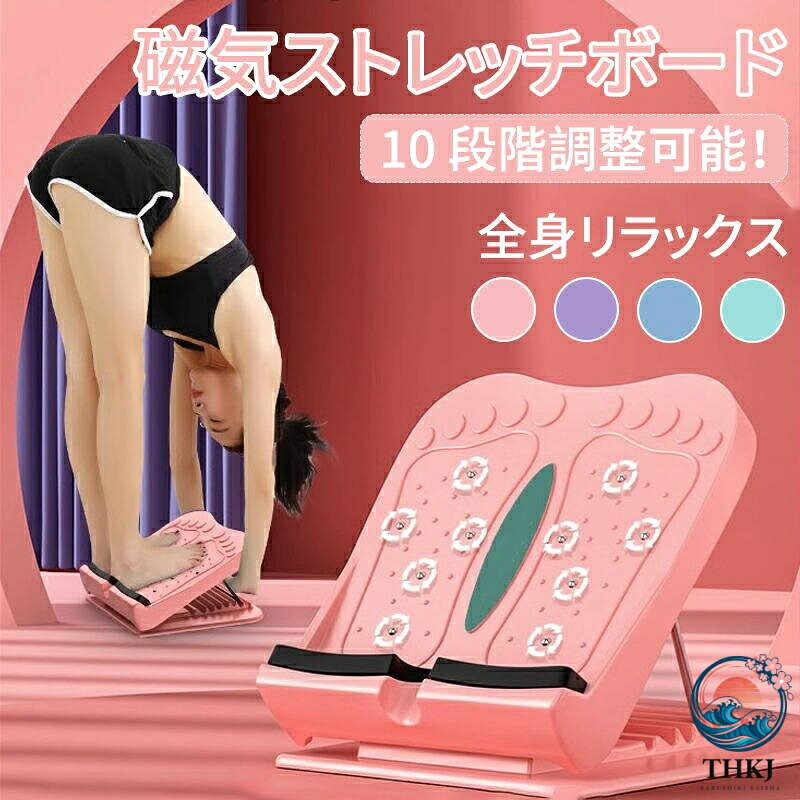 商品詳細ストレッチボード アキレス腱伸ばし器具 ふくらはぎ ストレッチボード 足首を柔らかくする器具 ストレッチ 器具 傾斜台 リハビリ ふくらはぎ伸ばし アキレス腱 ふくらはぎ ストレッチ 器具★商品の色は、撮影時の光や、お客様のモニターの色具合などにより、実際の商品と異なる場合がございます。あらかじめ、ご了承ください。★サイズ詳細等の測り方はスタッフ間で統一、徹底はしておりますが、実寸は商品によって若干の誤差がある場合がございますので、予めご了承ください。 ★製造ロットにより、細部形状の違いや、同色でも色味に多少の誤差が生じます。★パッケージは改良のため予告なく仕様を変更する場合があります。 ★同じ商品でも生産時期により形やサイズ、カラーに多少の誤差が生じる場合もございます。★在庫管理システムにて複数店舗の在庫を共有しているため、受注後欠品となる場合もございます。予め、ご了承お願い申し上げます。 ★出荷前に全て検品を行っておりますが、万が一商品に不具合があった場合は、お問い合わせフォームまたはメールよりご連絡頂けます様お願い申し上げます。速やかに対応致しますのでご安心ください。