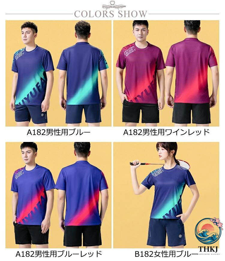 ASBEAUTEの男女兼用スポーツ上下ユニフォーム 卓球バドミントンテニスバレーボール練習着 吸汗速乾通気半袖シャツ半ズボン｜アングル2