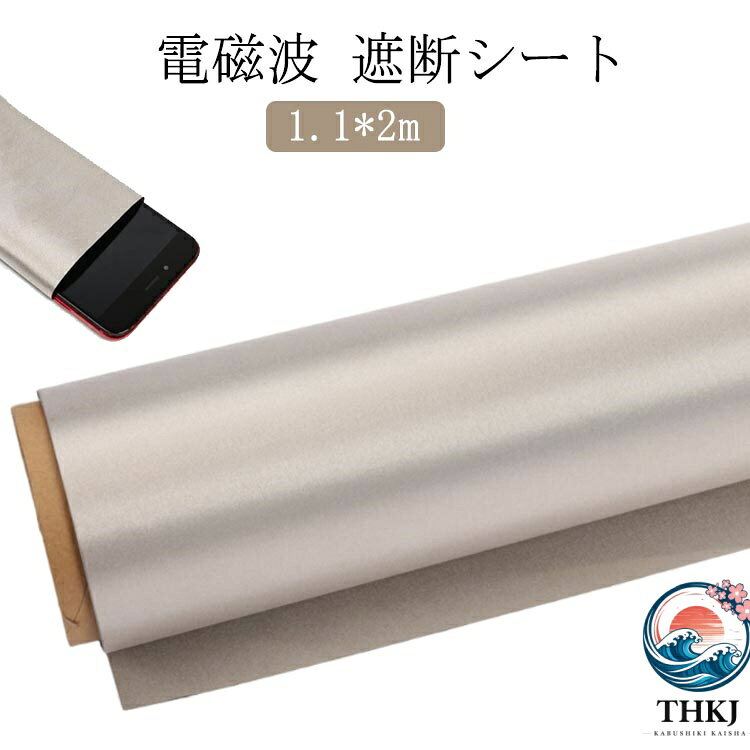 1.1x2m身の回りの電磁波が気になる電化製品(PCスマートフォンTV無線ルーター電子レンジなど)の電磁波を遮断するシート。お好きなサイズにカットして電化製品をカバーしたり、袋状に加工してスマフォを入れたり、ブランケットのようにも使える。ドライブレコーダー設置によるカーナビ、ワンセグ、ラジオ、スマートキーとの電波干渉やノイズ発生の対策などにも使える。クレジットカードの磁気に記録されている情報を抜き出すスキミングや、スマートキーの特性を利用した車の盗難の防止にも。サイズ1.1x2mサイズについての説明サイズ表の実寸法は商品によって1-3cm程度の誤差がある場合がございます。素材ポリエステル銅ニッケル色シルバー備考サイズ詳細等の測り方はスタッフ間で統一、徹底はしておりますが、実寸は商品によって若干の誤差(1cm〜3cm )がある場合がございますので、予めご了承ください。製造ロットにより、細部形状の違いや、同色でも色味に多少の誤差が生じます。パッケージは改良のため予告なく仕様を変更する場合があります。▼商品の色は、撮影時の光や、お客様のモニターの色具合などにより、実際の商品と異なる場合がございます。あらかじめ、ご了承ください。▼生地の特性上、やや匂いが強く感じられるものもございます。数日のご使用や陰干しなどで気になる匂いはほとんど感じられなくなります。▼同じ商品でも生産時期により形やサイズ、カラーに多少の誤差が生じる場合もございます。▼他店舗でも在庫を共有して販売をしている為、受注後欠品となる場合もございます。予め、ご了承お願い申し上げます。▼遮断シート 電波防止シート 電磁波防護 日用品雑貨 文房具 手芸 通販