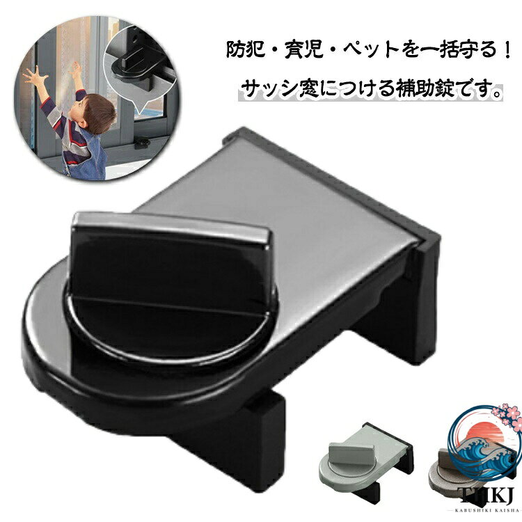 防犯育児ペットを一括守る!サッシ窓につける補助錠です。 サッシの溝に差し込んでつまみを回転だけで、窓からの侵入を防ぎます。 窓の隙間を自由に調整可能、微開き状態でもロックできるため、換気をしながら室内の安全性を確保します。 高品質の合金を採用し、長期間の使用に耐え、磨耗や傷が付きにくく、耐腐食性に優れます。 回転式設計で、ロック解除をワンタッチで操作!年配の方や力が弱い女性でも、簡単に使えます。 専用工具不要!サッシの溝に差し込み、つまみを回すだけで 1 分で取り付け完了。 空き巣や泥棒やひとり暮らし女性向けに防犯対策に、ペットや小さなお子さまのいる家庭の安全対策としてもご使用いただけます。サイズ4個セットサイズについての説明F 4x6x2.2cm素材合金色ブラウン ブラック グレー備考補助錠 窓用ストッパー 4個セット 防 ブラウン ブラック グレー