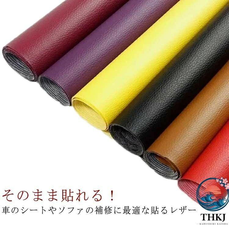 ITEM INFORMATIONITEM INFORMATION貼るレザー 50x137cm 100x 日用品雑貨 文房具 手芸 特集 ブラック ホワイト アイボリー アプリコット ベージュ ライトブラウン ダークブラウン コーヒー ワインレッド レッド バラレッド ブルー ライトブルー ダークブルー ダークパープル ライトパープル グリーン ダークグリーン イエロー グレー 50x137cm 100x137cm