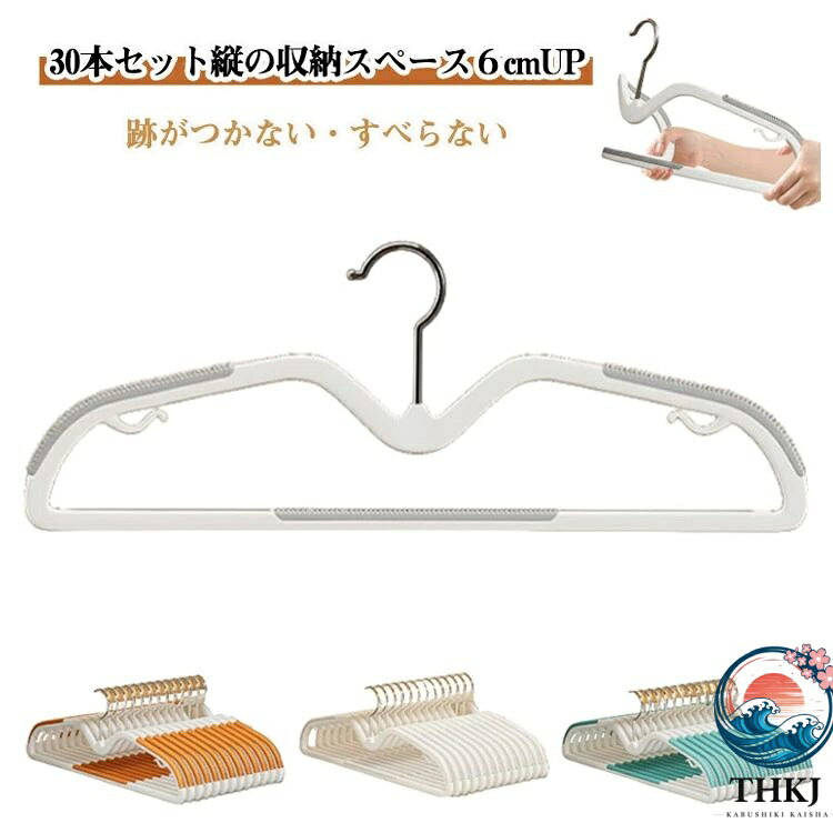 収納スペースUP 短いハンガー ショー 日用品雑貨 文房具 手芸 特集 グレー オレンジ オフホワイト ブルー