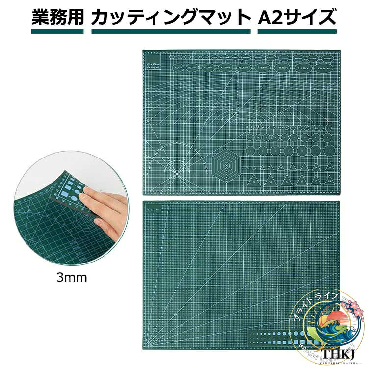 【全品2点で5%OFF】両面 サイズ カッティングマット カッターマット 業務用 60×45c...