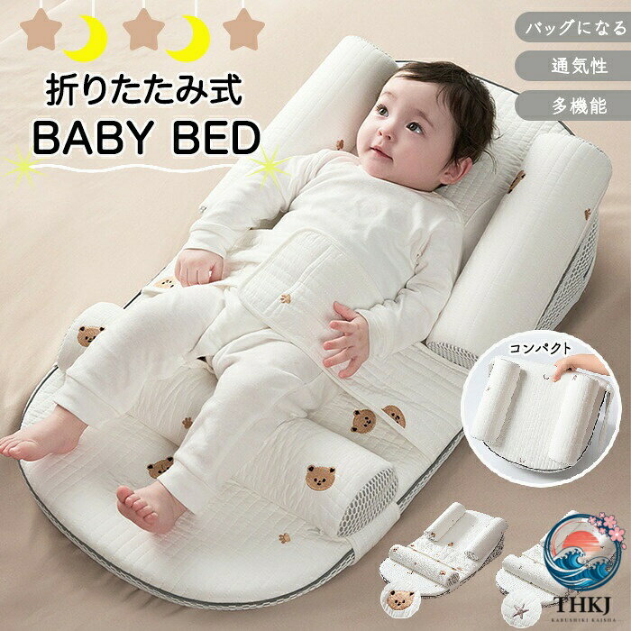 【全品2点で5%OFF】授乳クッション 授乳ベッド ベビー 枕 赤ちゃん 新生児 吐き戻...
