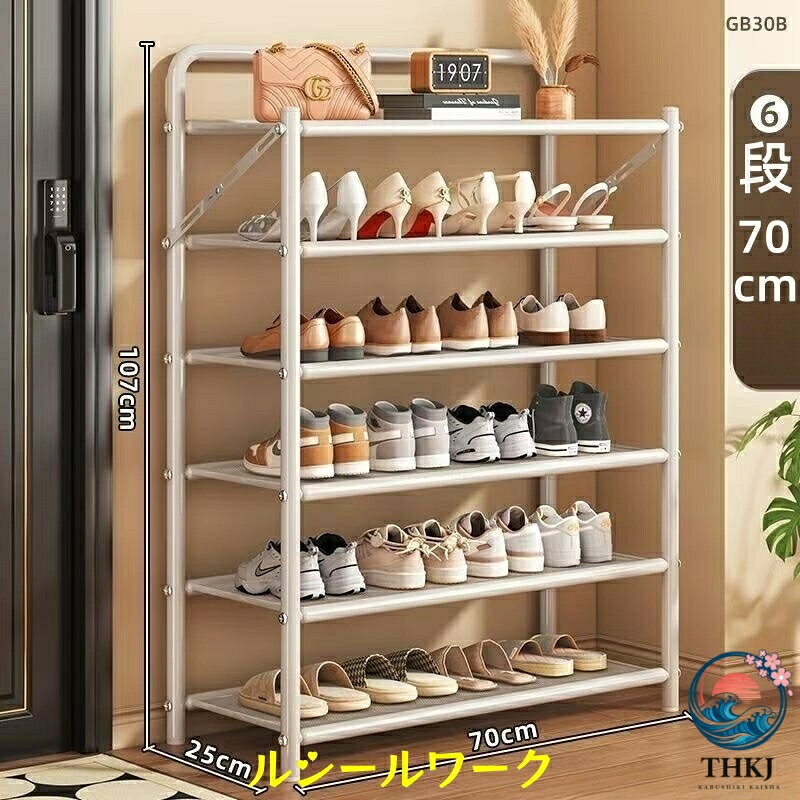靴箱シューズラック 幅 50 70 90cm 棚 3 4 5 段 省スペース コンパクト大容量 靴棚...