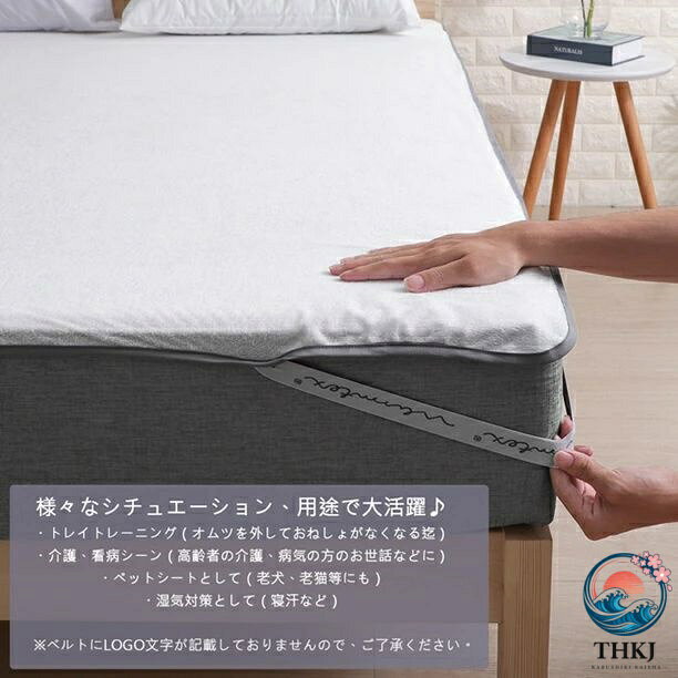 【全品2点で5%OFF】90x200cm 120x200cm 180x200cm ベビー おねしょ 嘔吐 乾燥機 丸洗い可能 介護 猫 対策 ジュニア 160x200cm ペット おもらし 脱水可 防水 防水シーツ ソフト抗菌防水シーツ [3]