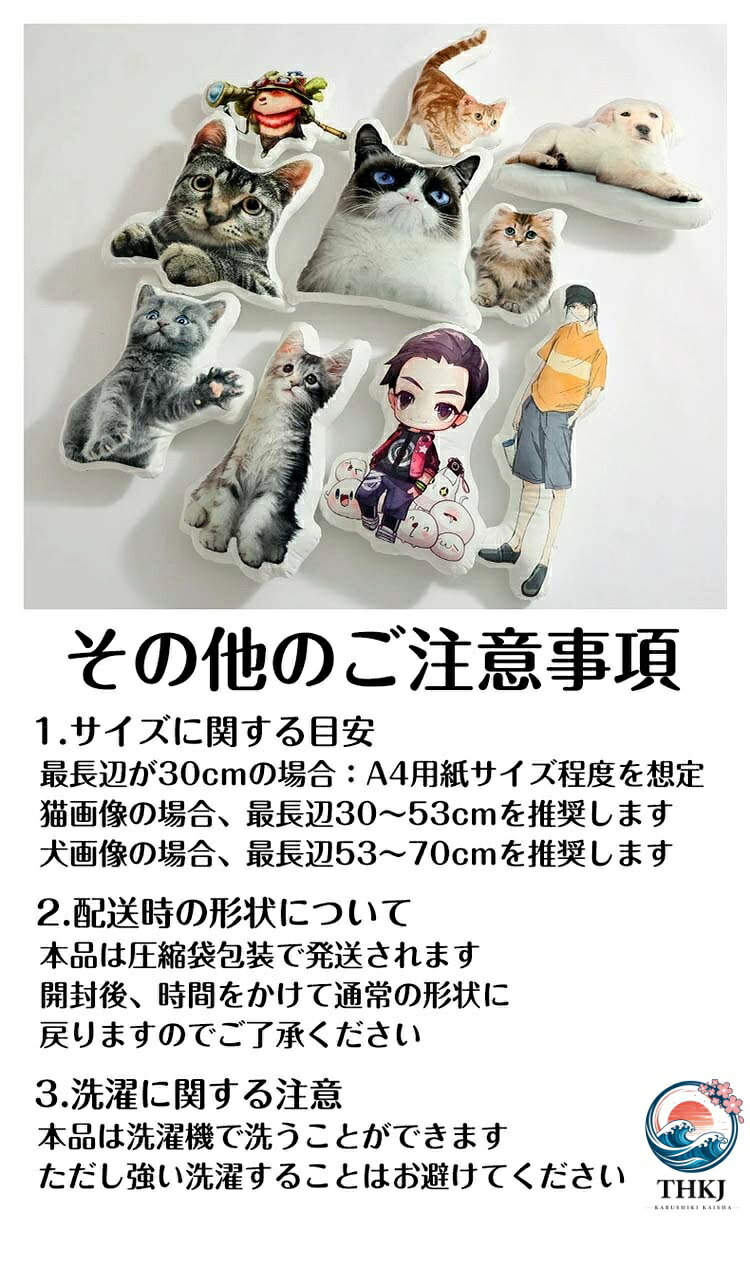 写真入れ オーダーメイドペット写真クッション 写真で作る思い出クッション メモリアルグッズ 記念日ギフト 最長 片面プリント 洗う対応 [2]