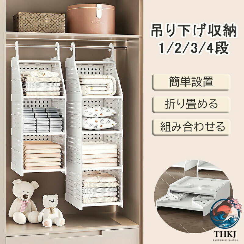 【全品2点で5%OFF】クローゼット 吊り下げ収納 2 段 吊り下げ収納ラック 収納 ラッ...