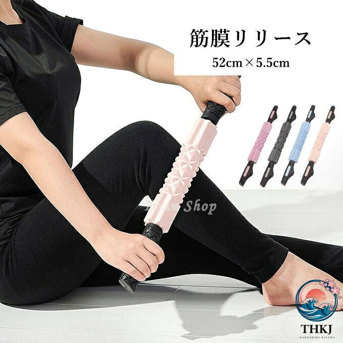 商品詳細:カラー:オレンジ ブルー グレー ピンクサイズ:52cm×5.5cm、プロマッサージャーが、選手の意見を元に考えたセルフコンディショニングツールです。マラソン、ランニング、トライアスロン、自転車、サッカー、野球、バスケ、バレー等、さまざまなスポーツシーンにお役立てください。機能に問題はございませんなら、当方より対応できません。ご了承くださいませ。筋膜リリース フォームローラー 父の日 オレンジ ブルー グレー ピンク
