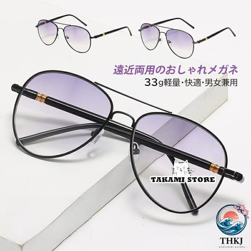 老眼鏡 おしゃれ メンズ レディース 遠近両用 サングラス ブルーライトカット パソコンメガネ 度数 100 400 シニアグラス 40 代 50 代 60 代 父の日 老眼レンズ プレゼント asbeaute-10030617 ASBEAUTE サンプル画像2