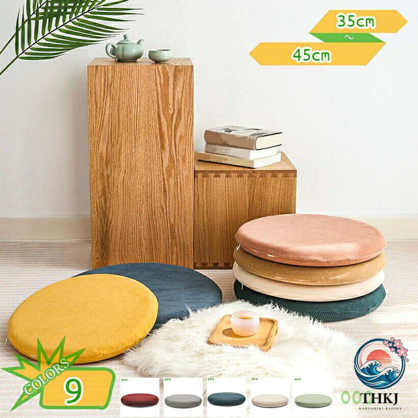 【全品2点で5%OFF】座布団 クッション おしゃれ フランネル 椅子クッション 床置き...