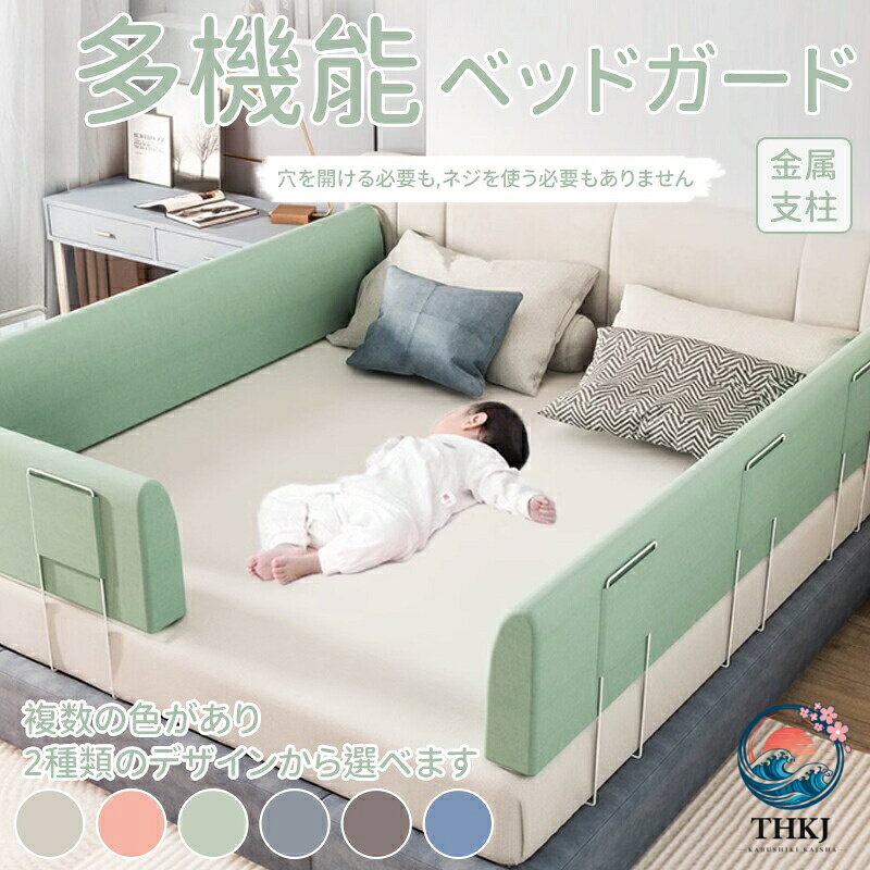 ベッドフェンス ベットガード クッション 転落防止 ハイタイプ ベッド 取り付け簡単 やわらかい 1 枚入り 赤ちゃん プレゼント 出産お祝い 子供用