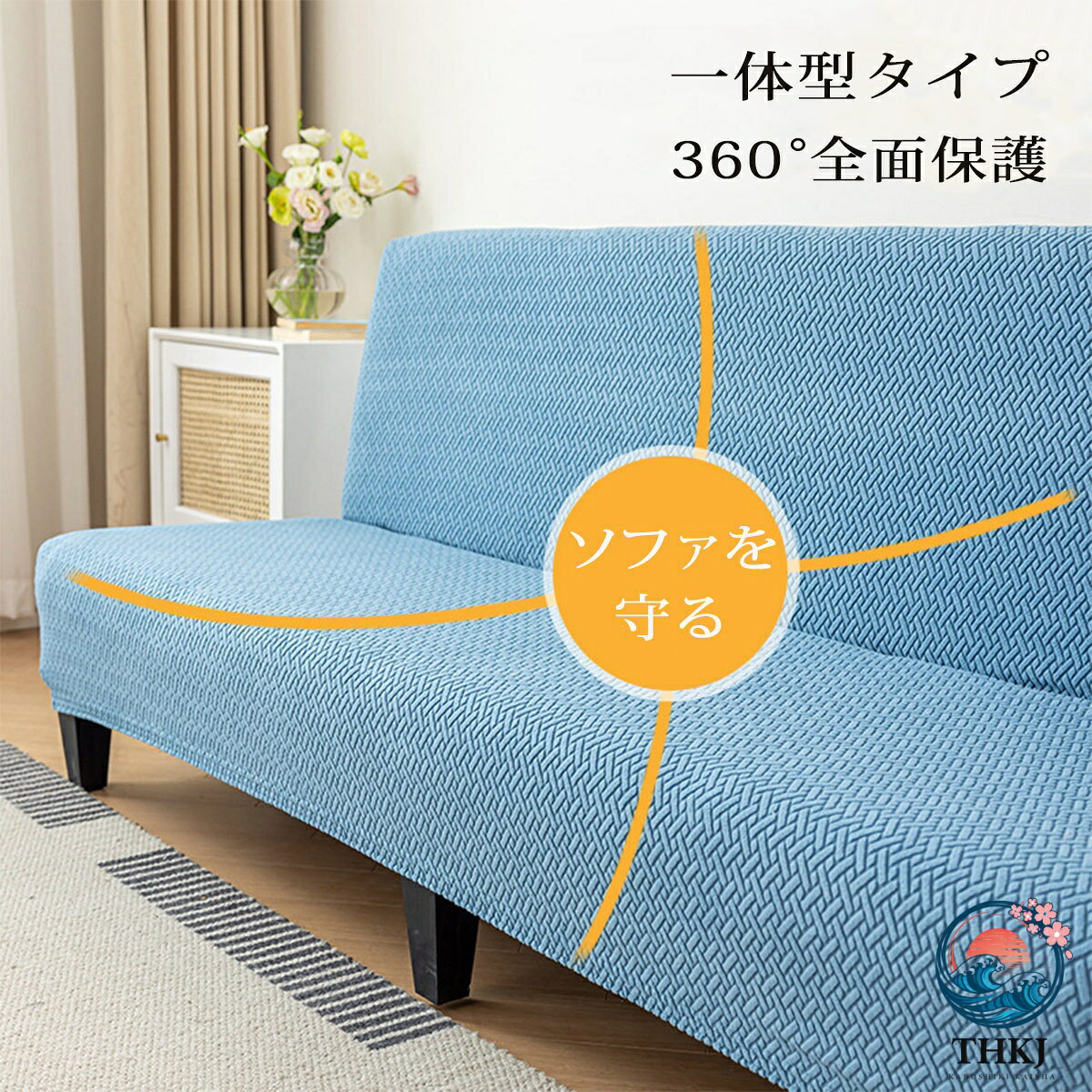 ストレッチ ぴったり フィット 北欧 おしゃれ 伸びる ゴム 洗える 厚手 カバー ソファーベッド 1 人掛け 2 人掛け 3 人掛け 肘なし 伸縮 ソファーカバー ソファ [3]