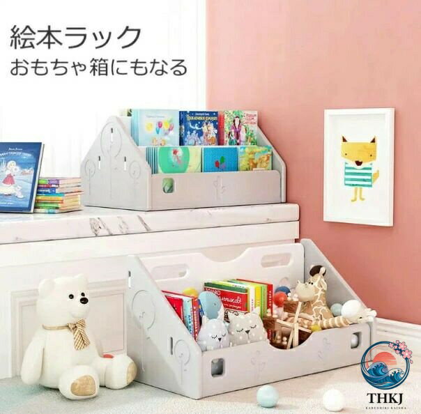 おもちゃ収納 子ども部屋収納 絵本収納 子供部屋 ロータイプ 本棚 ブックラック 子...