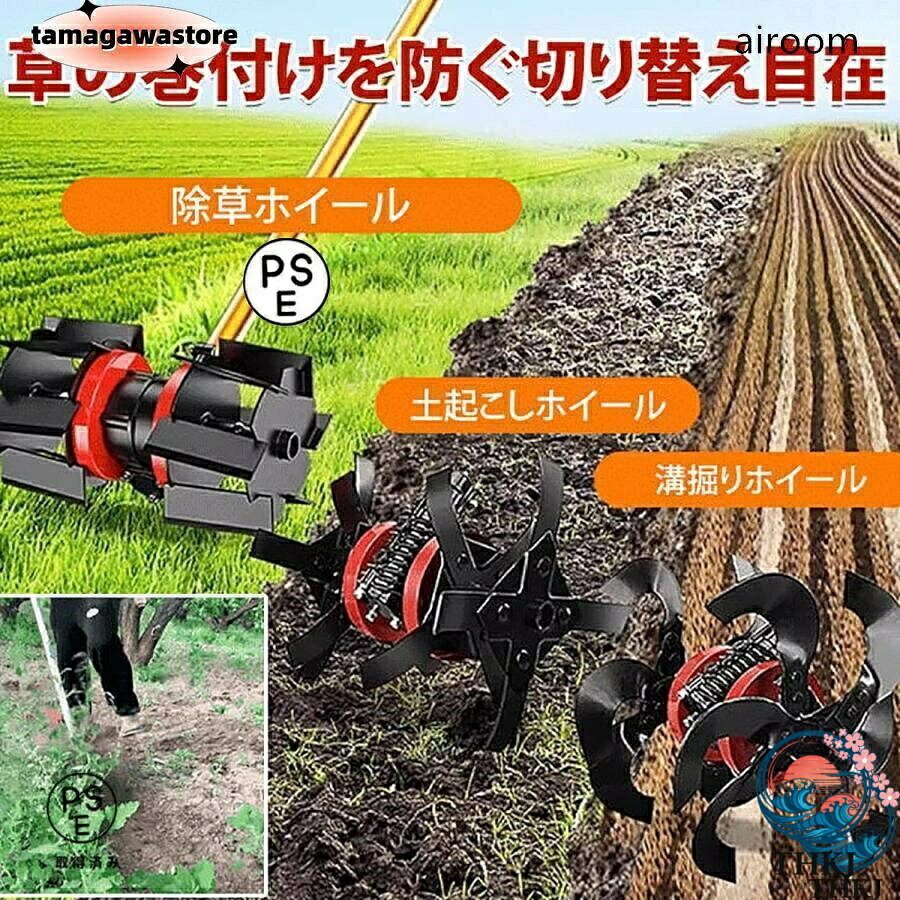 雑草除去と土壌ほぐしが2イン1!5分で100平方メートルの雑草を除去し、1秒で雑草を根こそぎ除去します!土をほぐすのにも使えます!重量はわずか1.55kgで、軽量でコンパクトなので、省力です!商品仕様:商品:土起こし・除草用多機能ホイール材質: 銅+鉄+アルミニウムA:除草ホイール:回転ブレード 7 cm ,アルミ・チューブ外径 26 cm、9 歯B:除草ホイール:回転ブレード 7 cm ,アルミ・チューブ外径 28 cm、9 歯C:土起こしりホイール:アルミ・チューブ外径 26cm、9 歯D:土起こしりホイール:,アルミ・チューブ外径 28cm、9 歯E:溝掘りホイール:アルミ・チューブ外径 26cm、9 歯F:溝掘りホイール:アルミ・チューブ外径 28cm、9 歯注: このリンクには除草ヘッドのみがあり、ポールはありません。【楽しく 家庭菜園 園芸 農作業 畑仕事 耕す 畝 土ほぐし 雑草 除去 耕運機 機械】耕運機 除草用多機能ホイール 土起こし 7cm除草ホイール26x9 7cm除草ホイール28x9 10cm除草ホイール26x9 10cm除草ホイール28x9 14cm除草ホイール26x9 14cm除草ホイール28x9 土起こしりホイール26x9 土起こしりホイール28x9 土起こしりホイール24x7 溝掘りホイール26x9 溝掘りホイール28x9
