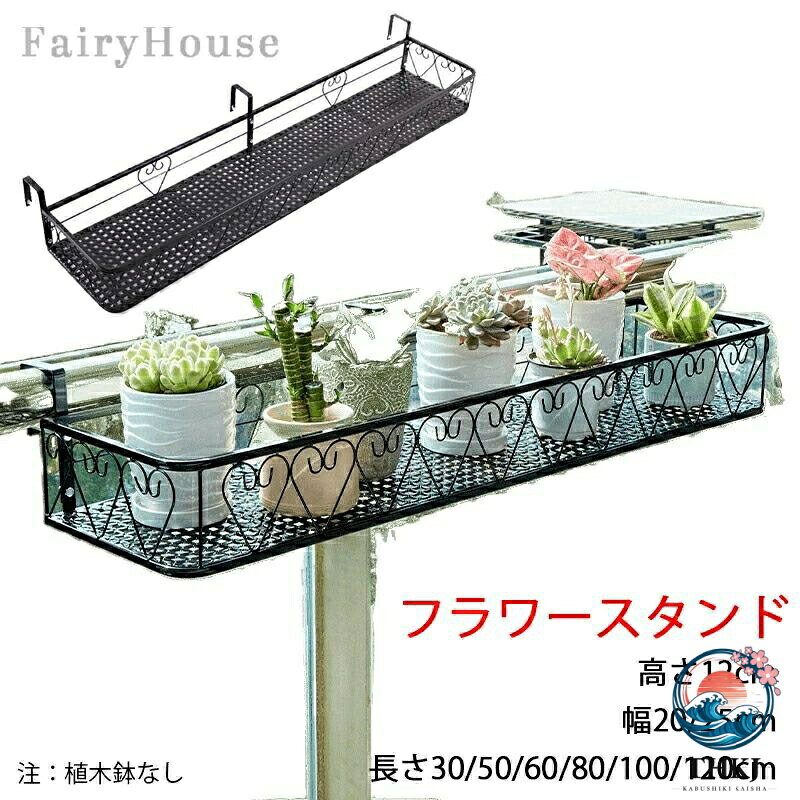フラワースタンド長方形吊り下げ植物...
