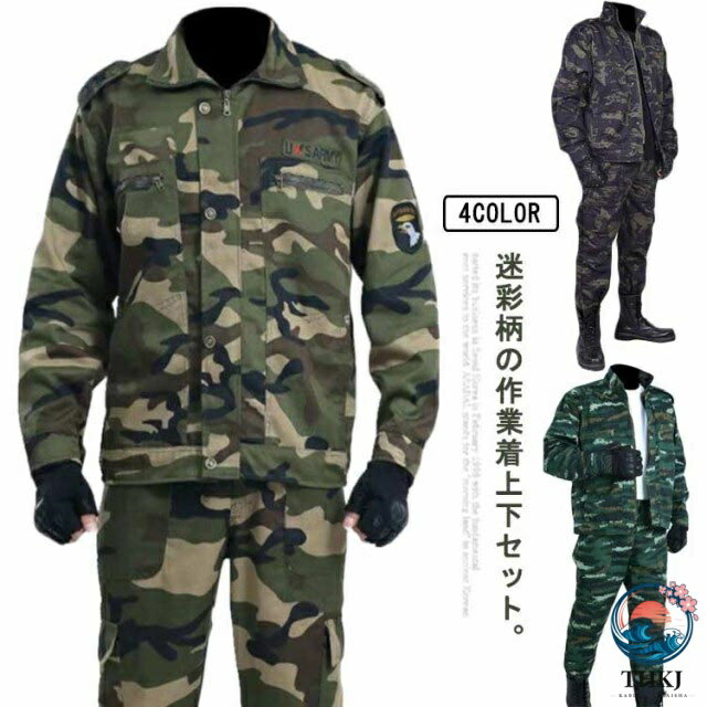 楽天市場】迷彩服 上下（作業着・作業服｜安全・保護用品）：DIY・工具