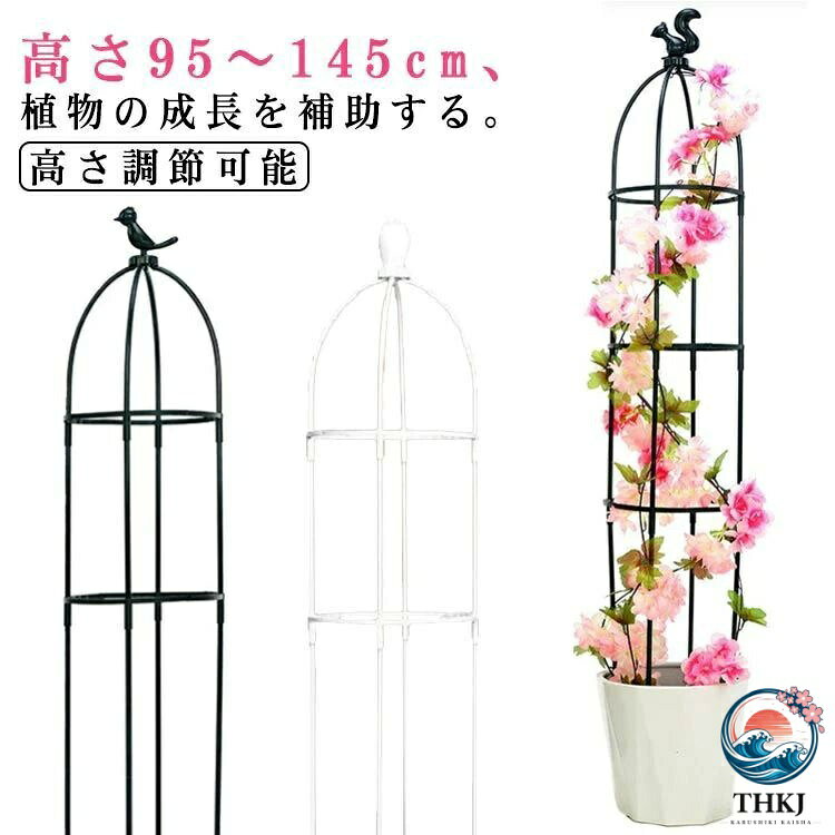 高さ95〜145cm、植物の成長を補助する。 植物の葉が密集しなくなり、光合成を促進。 バランスを整え、重さで茎が折れるのを防げます。 サイズ 小鳥高95 小鳥高120 小鳥高145 リス高95 リス高120 リス高145 蕾高95 蕾高120 蕾高145 サイズについての説明 サイズ：高さ95cm 高さ120cm 高さ145cm※商品のサイズは手作業で測定させて頂いておりますので、多少の誤差がある場合もあり、ご了承ください。 素材 プラスチック 色 ブラック ホワイト 備考 ●サイズ詳細等の測り方はスタッフ間で統一、徹底はしておりますが、実寸は商品によって若干の誤差(1cm〜3cm )がある場合がございますので、予めご了承ください。●製造ロットにより、細部形状の違いや、同色でも色味に多少の誤差が生じます。●パッケージは改良のため予告なく仕様を変更する場合があります。▼商品の色は、撮影時の光や、お客様のモニターの色具合などにより、実際の商品と異なる場合がございます。あらかじめ、ご了承ください。▼生地の特性上、やや匂いが強く感じられるものもございます。数日のご使用や陰干しなどで気になる匂いはほとんど感じられなくなります。▼同じ商品でも生産時期により形やサイズ、カラーに多少の誤差が生じる場合もございます。▼他店舗でも在庫を共有して販売をしている為、受注後欠品となる場合もございます。予め、ご了承お願い申し上げます。▼出荷前に全て検品を行っておりますが、万が一商品に不具合があった場合は、お問い合わせフォームまたはメールよりご連絡頂けます様お願い申し上げます。速やかに対応致しますのでご安心ください。高さ95〜145cm、植物の成長を補助する。 植物の葉が密集しなくなり、光合成を促進。 バランスを整え、重さで茎が折れるのを防げます。 サイズ 小鳥高95 小鳥高120 小鳥高145 リス高95 リス高120 リス高145 蕾高95 蕾高120 蕾高145 サイズについての説明 サイズ：高さ95cm 高さ120cm 高さ145cm※商品のサイズは手作業で測定させて頂いておりますので、多少の誤差がある場合もあり、ご了承ください。 素材 プラスチック 色 ブラック ホワイト 備考 ●サイズ詳細等の測り方はスタッフ間で統一、徹底はしておりますが、実寸は商品によって若干の誤差(1cm〜3cm )がある場合がございますので、予めご了承ください。●製造ロットにより、細部形状の違いや、同色でも色味に多少の誤差が生じます。●パッケージは改良のため予告なく仕様を変更する場合があります。▼商品の色は、撮影時の光や、お客様のモニターの色具合などにより、実際の商品と異なる場合がございます。あらかじめ、ご了承ください。▼生地の特性上、やや匂いが強く感じられるものもございます。数日のご使用や陰干しなどで気になる匂いはほとんど感じられなくなります。▼同じ商品でも生産時期により形やサイズ、カラーに多少の誤差が生じる場合もございます。▼他店舗でも在庫を共有して販売をしている為、受注後欠品となる場合もございます。予め、ご了承お願い申し上げます。▼出荷前に全て検品を行っておりますが、万が一商品に不具合があった場合は、お問い合わせフォームまたはメールよりご連絡頂けます様お願い申し上げます。速やかに対応致しますのでご安心ください。