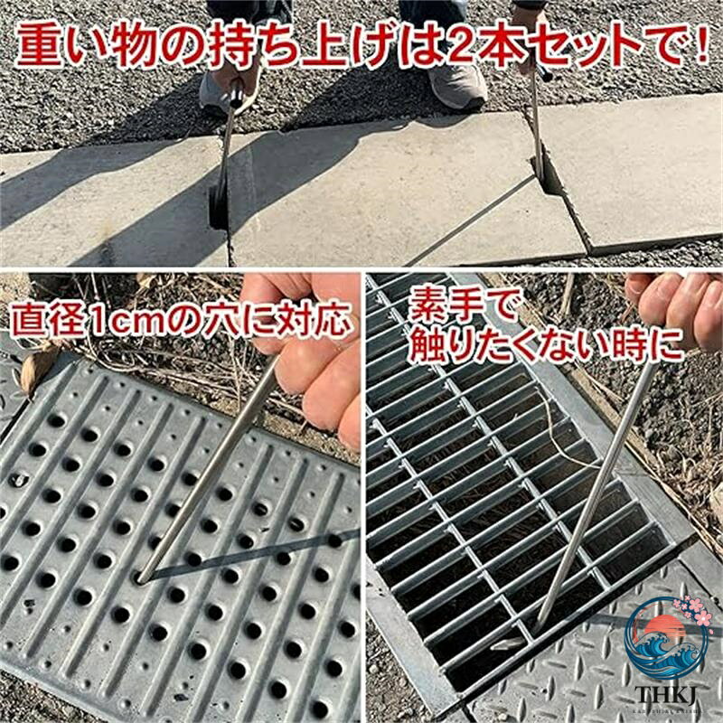 【全品2点で5%OFF】マンホールフック グレーチングフック 2 本セット マンホール ...