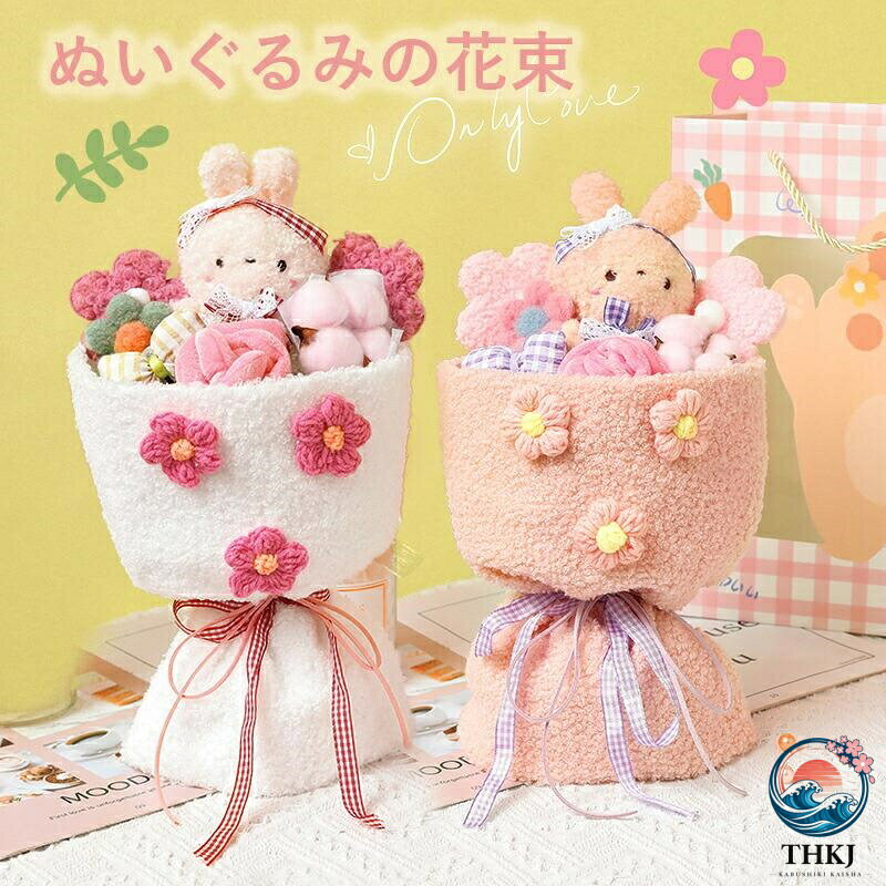 ぬいぐるみの花束アレンジメントブー...