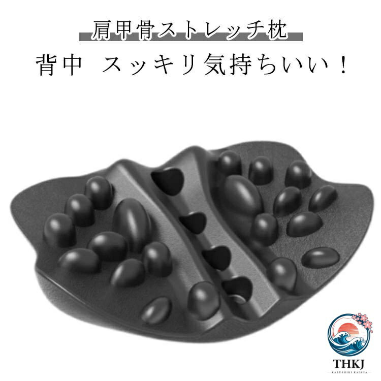 肩胛骨はがし 肩甲骨はがし ピロー 肩胛骨はがしピロー 肩甲骨 ストレッチ 整体 マッサージ 肩甲骨 背中マッサージ 健康グッズ 背筋 整