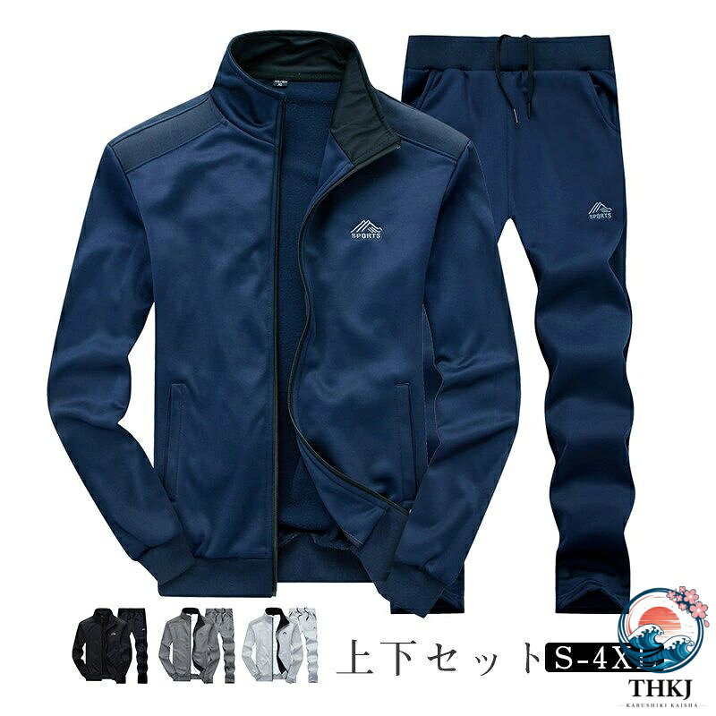 ■商品詳細: ●カラー:/A01/A02/A03/A04 ●サイズ:/M/L/XL/2XL/3XL/4XL ●素材:ポリエステル、その他 ■商品説明 ◎コーデが一瞬でキマる！セットアップスタイル。 ◎セットアップで着るのはもちろん！それぞれ単体での着回しやすさも魅力です。 ◎着ていても窮屈にならない柔らかなスウェット素材も嬉しいアイテムです。 ★キーワード:メンズ ジャージ 上下 セット 春秋 スウェット セットアップ ジョガーパンツ 英字プリント パーカー フード付き カジュアル 部屋着 冬 新作 長袖 スポーツウェア お洒落 スリム スウェットパンツ カジュアル 新作 おしゃれ 激安 2点セット 人気 ルームウェア 運動用 コットン 薄 無地 ゆったり 大きいサイズ 通学 ゴルフウェア ジョガーパンツ スポーツウェア カジュアルアウター スエット 秋物 売れ筋 配色切替 売れ筋 格安 グラデーション ※生産ロットにより、商品のデザインが異なる場合がございます。 ※寸法は手測りなので若干誤差がございますが、ご了承くださいませ。 ●商品が到着しましたら必ず商品のご確認をお願いします。 ●ご覧になっているモニターの色の違い等により、実際の商品と色味が若干異なる場合がございます。 ●生産や入荷時期により細部仕様予告なし変更なる場合がございます、あらかじめ、ご了承ください。 ●商品によっては1〜3cm程度の誤差がある場合がございますので、あらかじめご了承ください。 ●上記の点で返品交換の理由になりませんので，ご理解の上ご購入ください。 ●在庫管理システムにて複数店舗の在庫を共有しているため、ご注文のタイミングによって在庫の確保ができない場合がございます。改めご了承ください。 ●お問い合わせとメールを承りますので、質問や苦情を相談して有効に解決しましょう。必ず責任を持って最後までご対応致します。勝手に悪いレビューをしないでお願い致します。