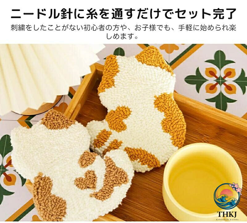 パンチニードル 猫 キット 刺繍セット 簡単 初心者 ニードル キット 材料道具キッ...
